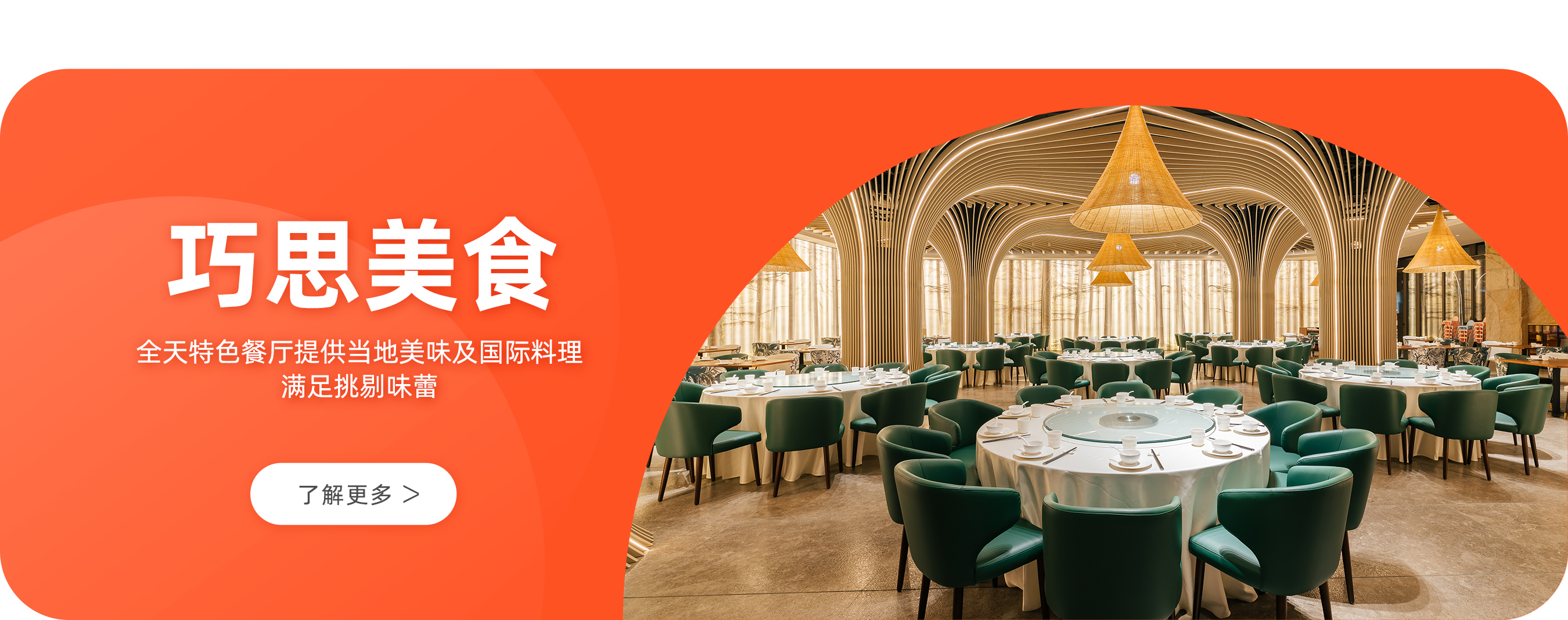 项目介绍banner - 南北湖 拷贝3.jpg