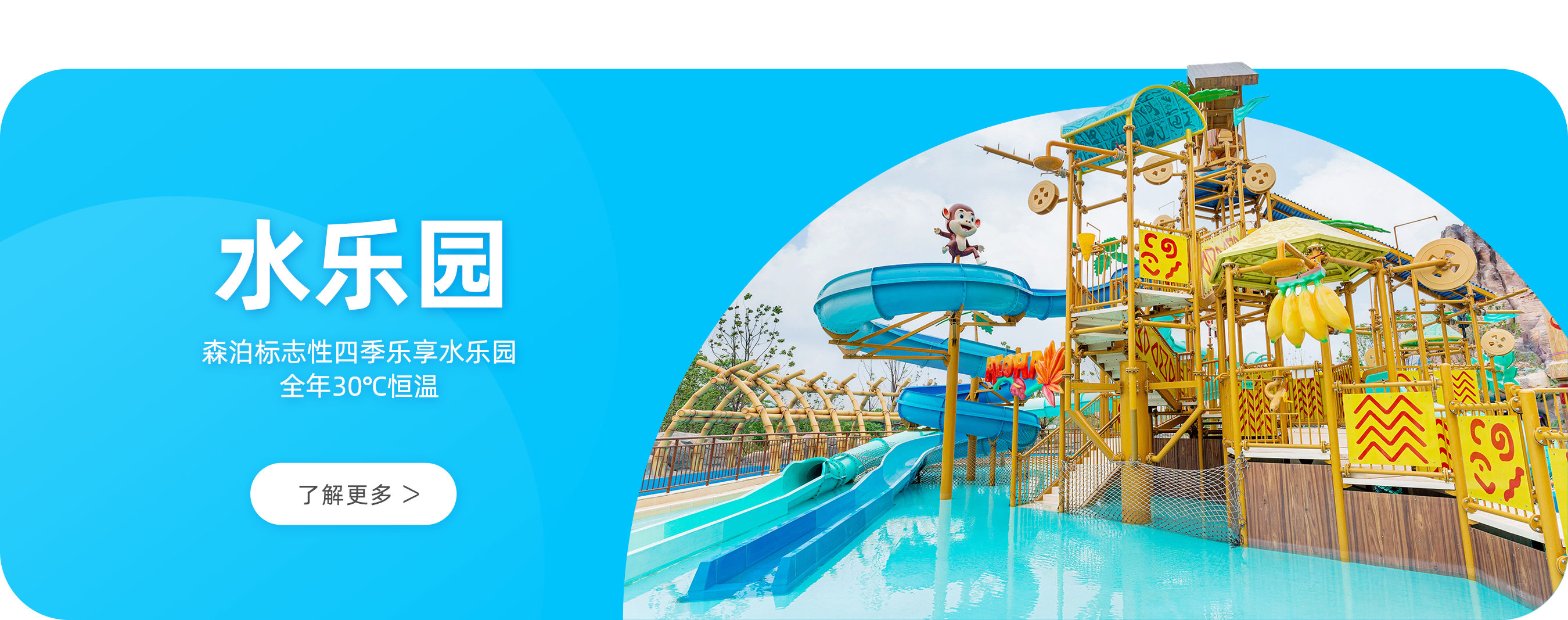 水乐园.png