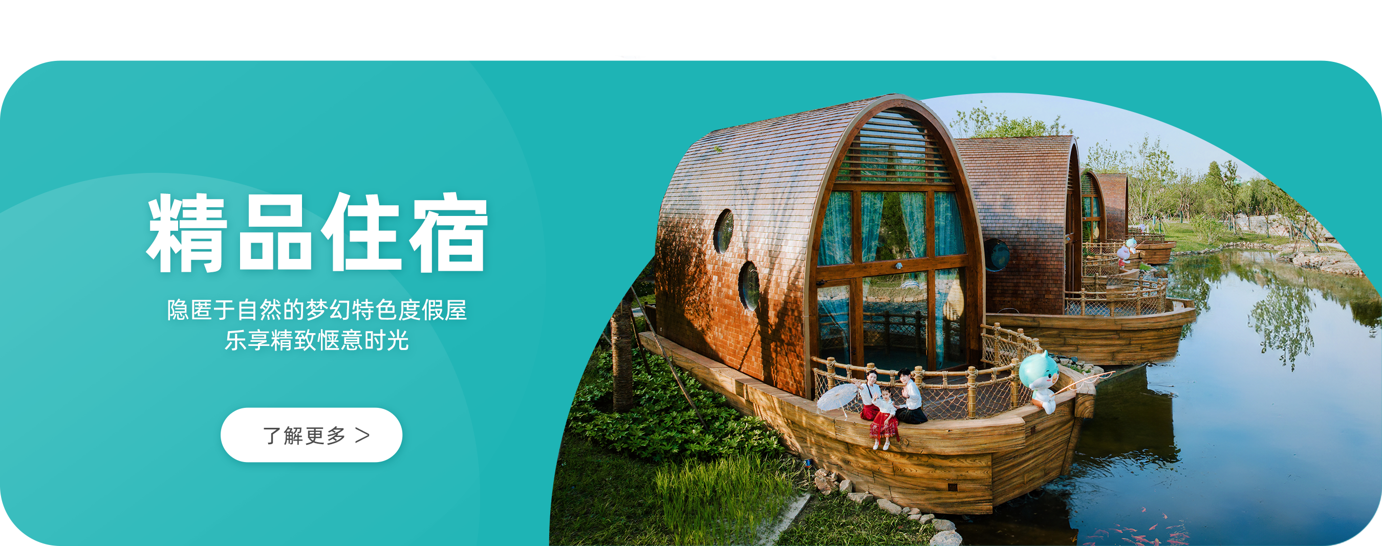 项目介绍banner - 南北湖 拷贝1.png