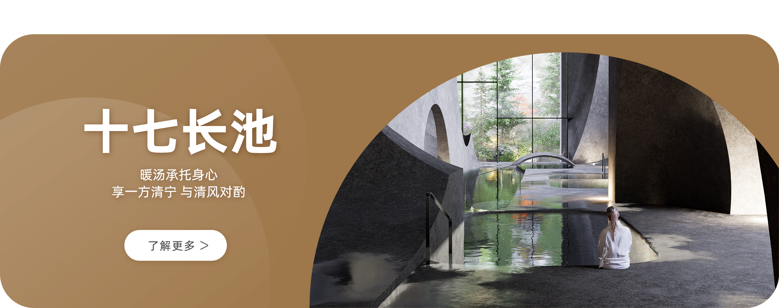 十七长池.png
